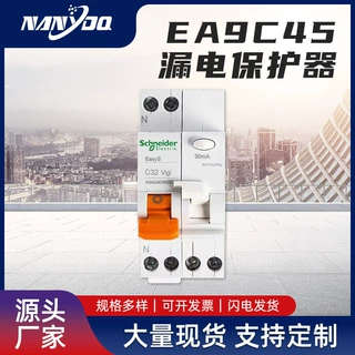 施耐德 EA9C45漏电保护器断路器 定制空气开关过载塑胶保护断路器