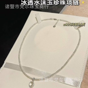 All-Over Sterling Silver High Ice Water Foam Jade Egg Pendant with 2-3mm Natural Freshwater Pearl Necklace Zhuji Pearl