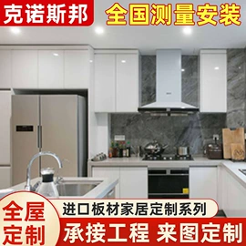 平开门;全屋定制;整体厨房