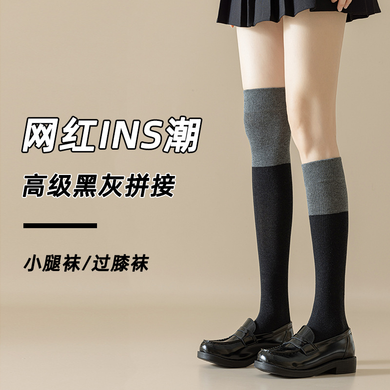 襪子女秋冬過膝襪黑灰拼接拼色長襪jk日系顯瘦百搭大腿襪諸暨批發