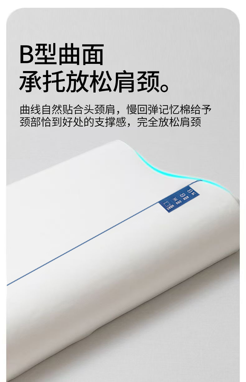 Memory foam pillow, B-type, with neck support