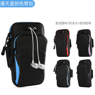 T Cross-border Hot-selling Waterproof Mobile Phone Arm Bag Sports Fitness Outdoor Running Mobile Phone Arm Cover Multifunctional Running Arm Bag
