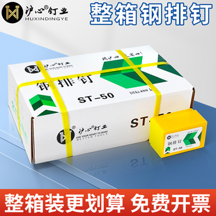 Full Box of STeel Row Nails, Pneumatic Gun Nails, Cement Nails, STeel Nails, ST18 25 32 38 45 50 64 Air Row Nails