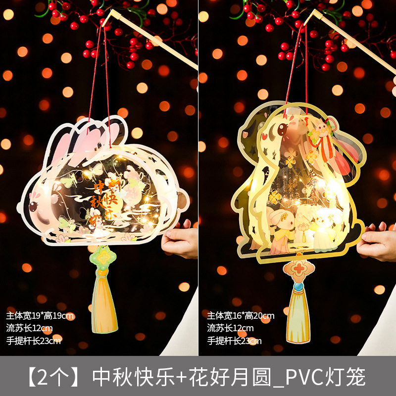 中秋节灯笼2025新款手提发光兔子花灯儿童玩具创意手工diy材料包|undefined