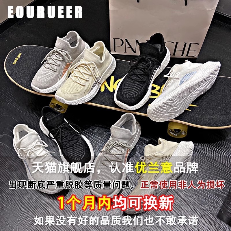 休闲运动跑步鞋女2025春夏季新款轻便飞织袜子鞋情侣款椰子男女鞋|undefined
