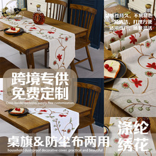美式田园风桌旗包边绣花装饰茶旗电视柜斗柜装饰长条盖布防尘桌布