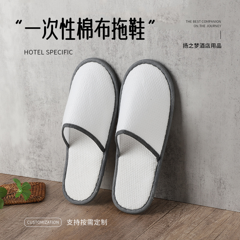 酒店用品一次性拖鞋加厚防滑宾馆民宿客房一次性珍珠棉拖鞋
