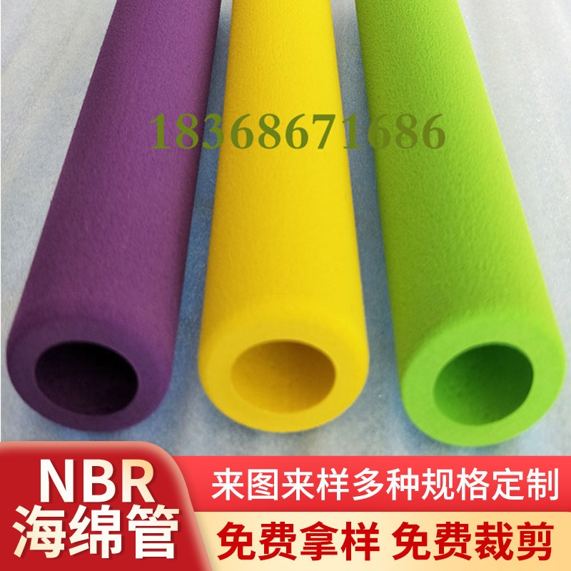 婴儿推车扶手海绵套管 NBR橡塑把套 高密度泡棉发泡管 橡塑套管