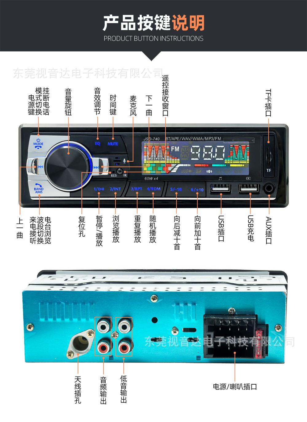 JSD-740 low-power, universal car multimedia MP3 Bluetooth player with card slot and FM radio, a replacement for CD players