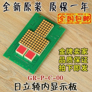 Guangri car interior display board GR-P-C-00 dot matrix digital display MAX elevator NX090323 car SM.04VS/E