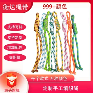 定制彩色DIY手工编织半成品挂绳钥匙扣包包手机装饰挂绳礼品周边