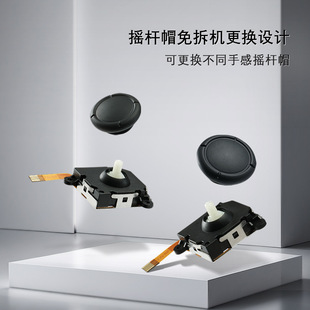 Aknes Hall Tmr Electromagnetic Rocker 1:1 Replacement Switch Left and Right Rocker Replacement