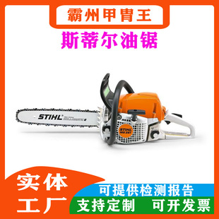 STIHL˹�٠����MS251/MS251Cɭ��������ľ���䏴���Ħ���