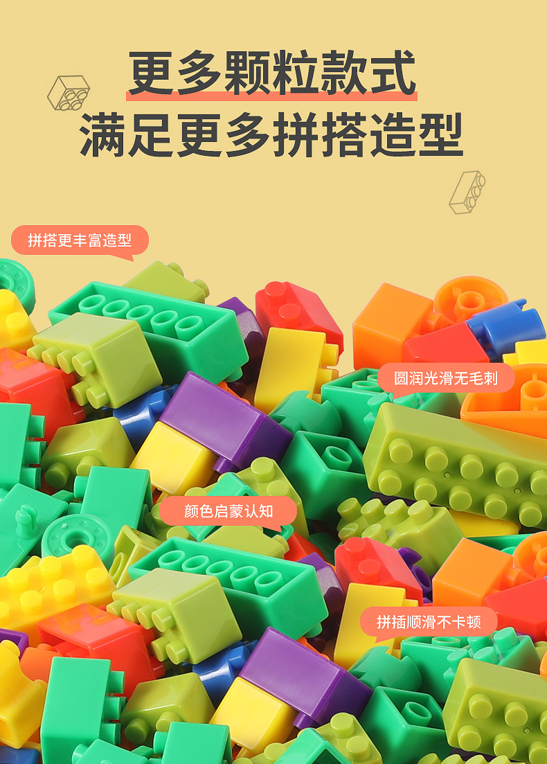 幼儿园益智积木启早教蒙创意DIY拼插搭建小颗粒积木跨境批发详情4