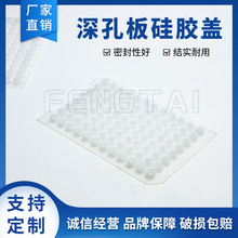 �轺����װ� 96��/384������ Բ��/���� ͸��PCR��轺��