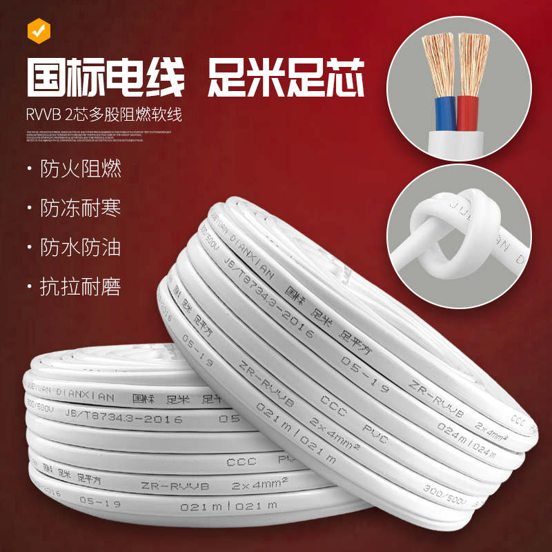 kt国标二芯护套线1.5 2.5 4 6平方防水防冻电线软线100米电源电缆