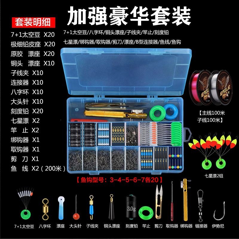 Fishhook set complete with 7+1 space beans, float seat, lead sheet seat, 8 figure-eight rings, accessory combination, bulk fishing gear connectors