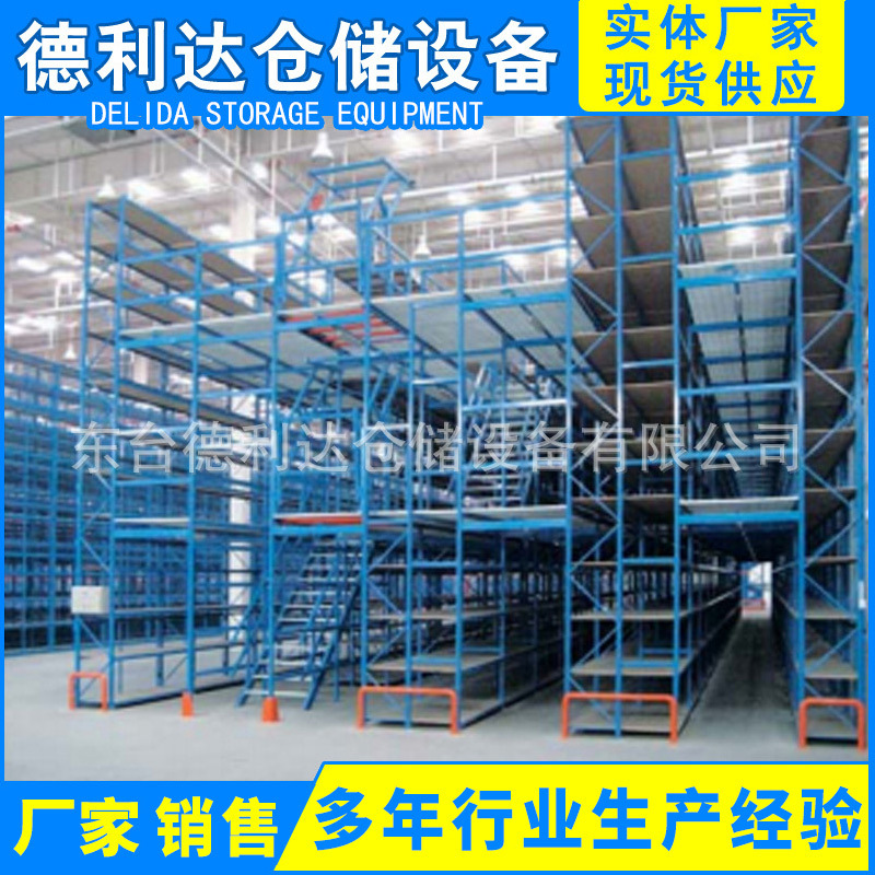 阁楼式货架DLD-HJ 17 服装仓库货架阁楼式货架