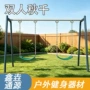 双人活动幼儿园小区秋千