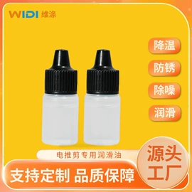 工具刷;食品级润滑油