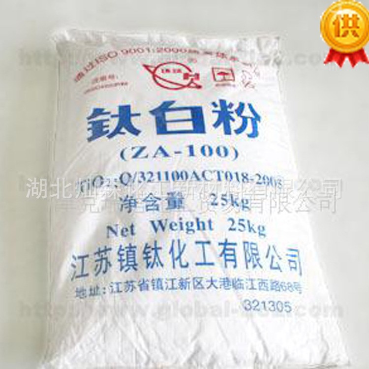 供应ZA100 二氧化钛 ZA-100钛白粉 锐钛型 白度好 遮盖率好易分散