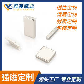 长方形强磁钕铁硼磁条磁片门帘纱窗磁刚方形磁铁磁石N52磁钢