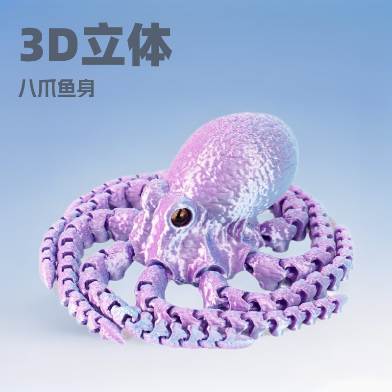 Ventas transfronterizas calientes de impresión 3D octopus ornamentos de luces nocturnas juguetes infantiles hechos a mano juguetes de impresión 3D