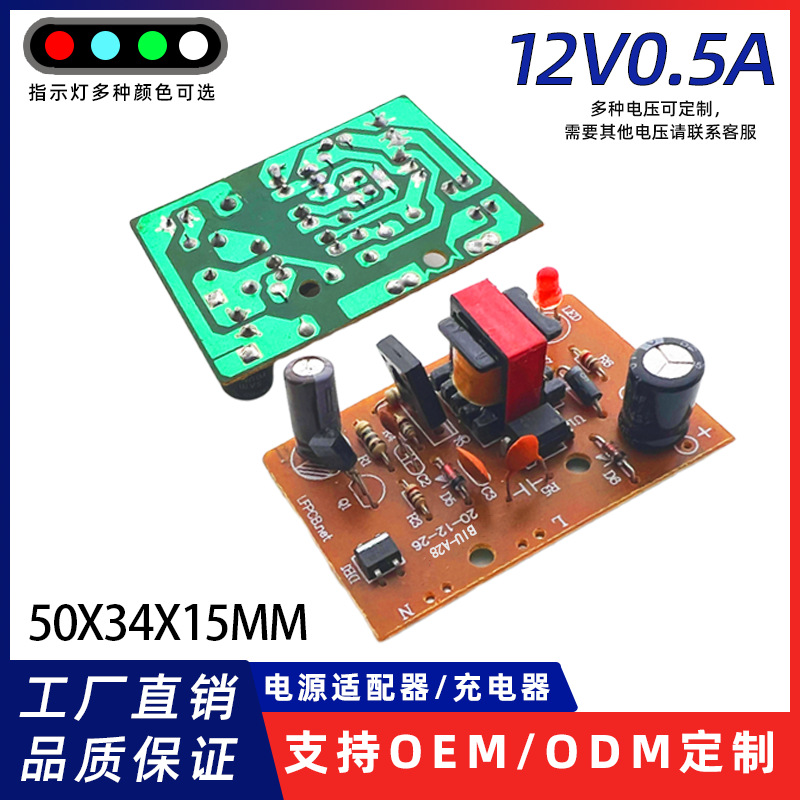 LED灯驱动 5V6V9V12V3V1A500ma0.6A0.8A摄像头机顶盒音响电源板路