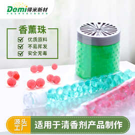泡大珠吸水珠香薰吸水珠水晶弹吸水弹2025 2530耐腐蚀装饰