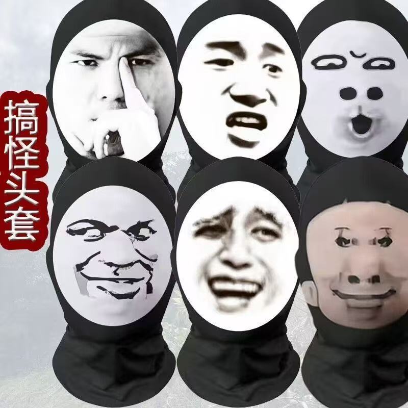 Emoticon Face Mask Tiktok Breathable Cycling Prank Hood Unisex Sun Protection Mask Sun Protection Hood
