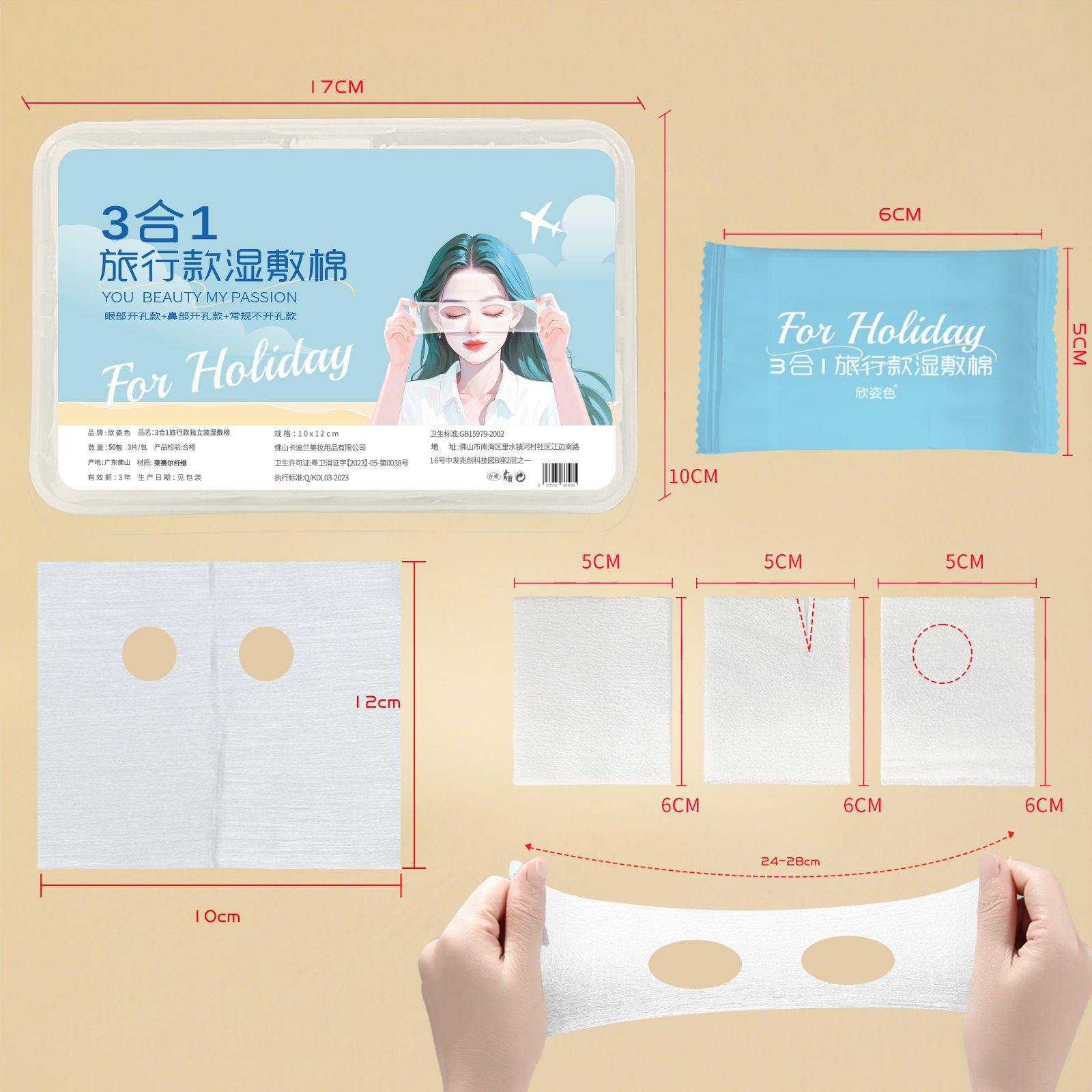 Compresa húmeda estirable tres en uno, almohadilla de algodón ligera, almohadilla de algodón especial para la cara, ojos, fosas nasales, almohadilla de algodón