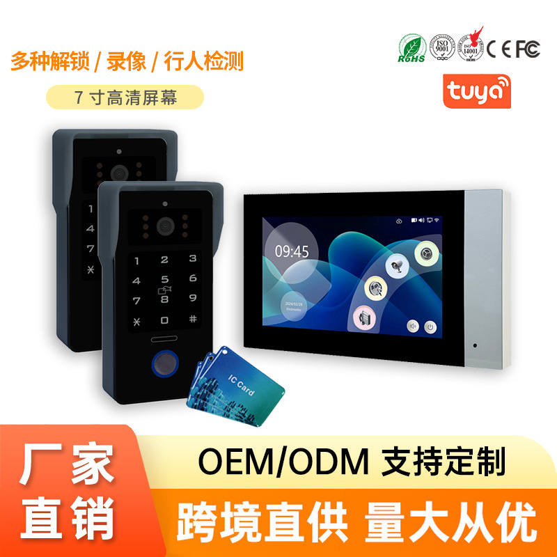 跨境1080p可视门铃家用监控带摄像头远程控制TUYA智能WIFI有线