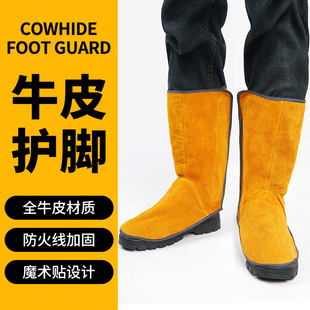 Cowhide Welding Foot Protection Anti-Splash Mars Wear-Resistant Foot Covers Leg Covers Insulated Welder Cowhide Foot Protection Welding Foot Protection