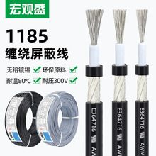 ���^ʢ��������1185���ξ���о���l��22 16 8AWG��о���ɔ_���l��