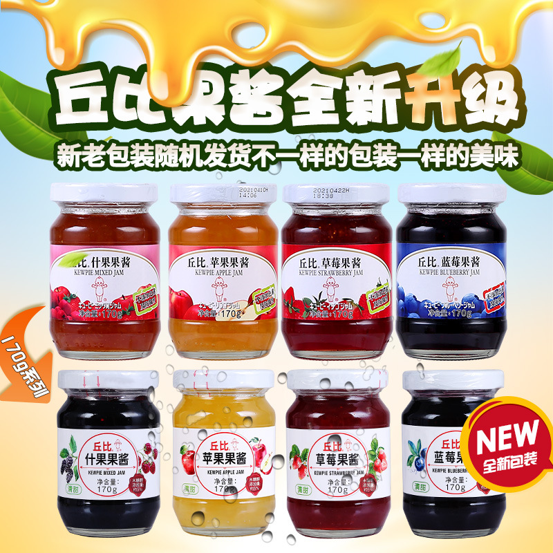 丘比草莓果酱170g 蓝莓 什果 苹果果酱家用早餐吐司面包酱