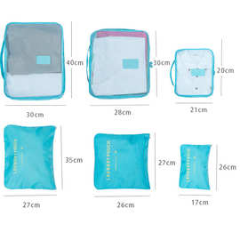 传枫旅行收纳旅游衣物整理袋 拉杆箱衣服整理收纳包六件套CF-006