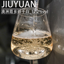 12.2%澳洲霞多丽干白原酒样品葡萄酒代加工定制OEM白葡萄酒干白