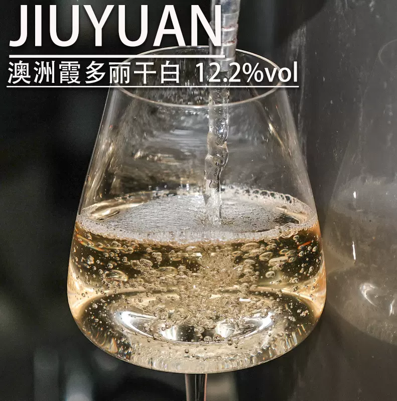 12.2%澳洲霞多丽样品葡萄酒代加工定制OEMODM白葡萄酒干白