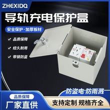 空氣開關鎖盒子DZ45斷路器帶鎖保護導軌插座小充電箱配明裝防盜