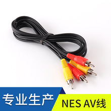 工厂直销高品质 .NES AV线 黑色1.8m