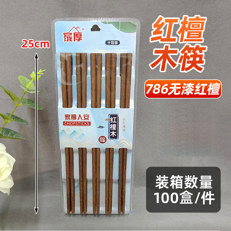 786 무도장 홍단목 젓가락