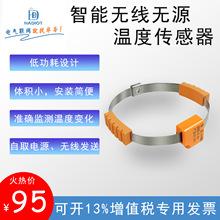 微型无线无源测温传感器CT感应取电远距离温度监测感温装置