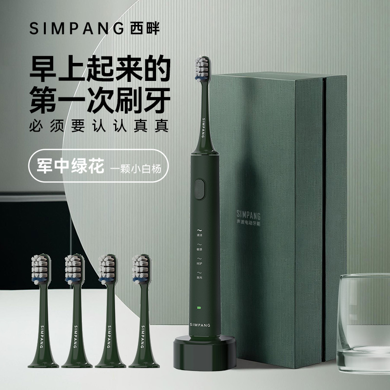 ソースファクトリー磁気浮上音波電動歯ブラシ誘導充電ソフトヘア大人のギフトボックスサポートドロップシッピング|undefined