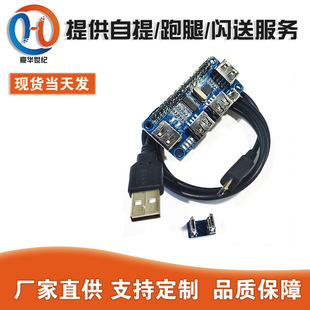 ��ݮ��USB�Uչ��HUB������TTL����ģ�KRaspberry Zero/Zero W/3B+