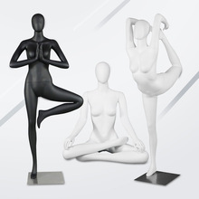 运动瑜伽服装模特道具女站姿盘腿坐姿全身人体橱窗陈列展示架人形