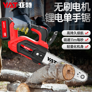 Yatyt4370 electric logging saw YT4372 rechargeable outdoor household small handheld 20V Lithium electric chain saw