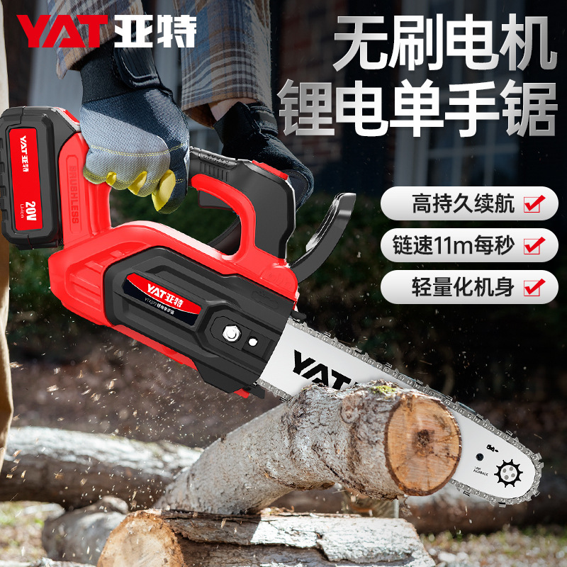 亚特YT4370电动伐木锯 YT4372充电式户外家用小型手持20V锂电链锯