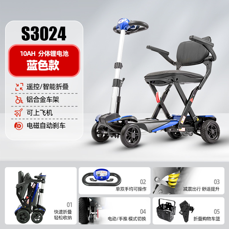 Electric, Folding — Diàndòngchē Auto Parts and Accessories - 3024-sapphire-blue-automatic-folding-adjustable-handlebar-angle-shock-absorption-airplane-friendly