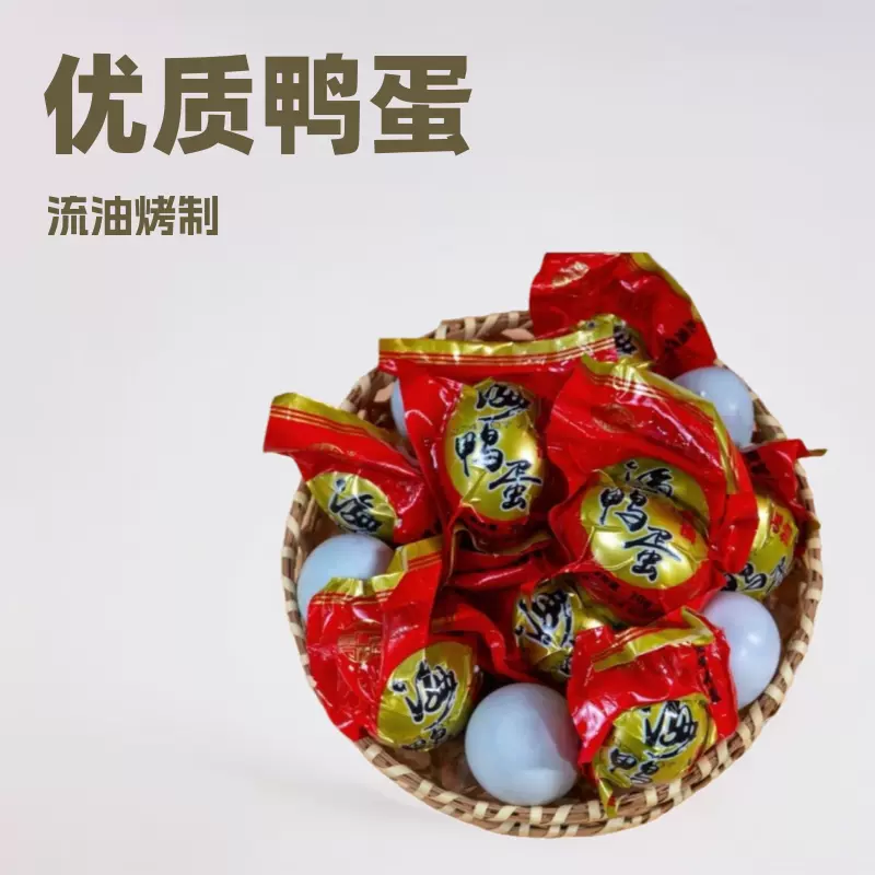 广龙日溢烤海鸭蛋批发整箱流油烤制海鸭蛋真空烤咸鸭蛋厂家直供