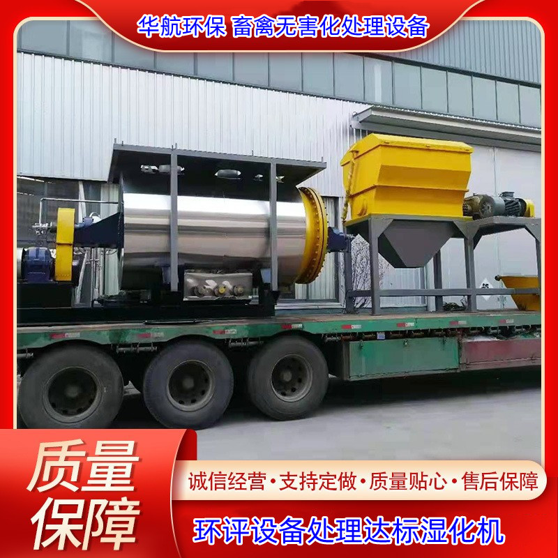 厂家直供湿化机屠宰场焚烧猪鸡鸭牛病死动物无烟无味无害化处理
